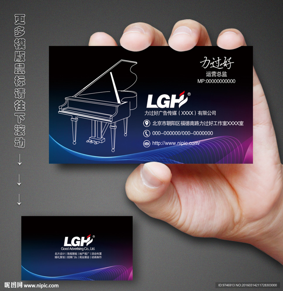钢琴名片