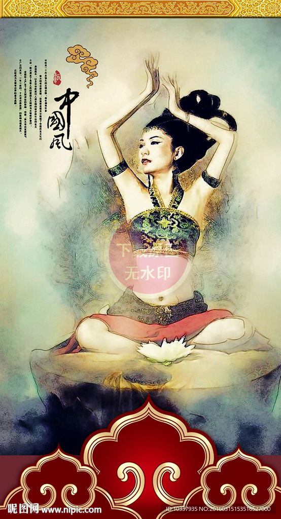 古装美女插画