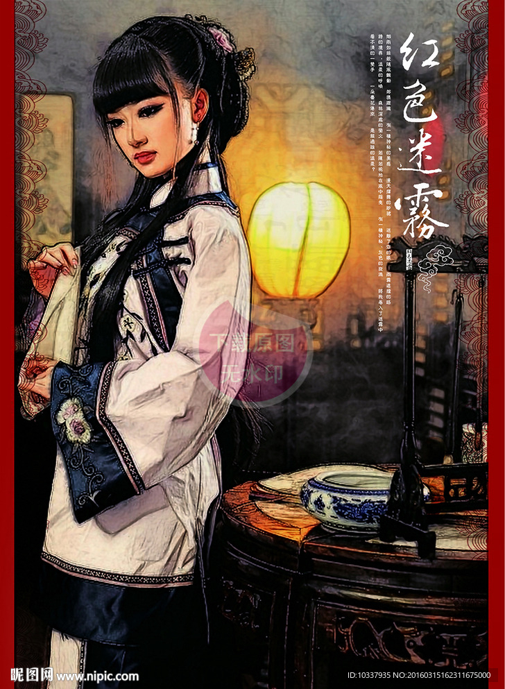 旗袍复古少女插画
