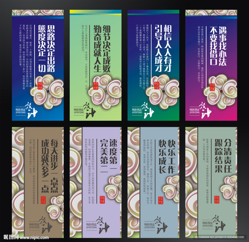 企业展板设计