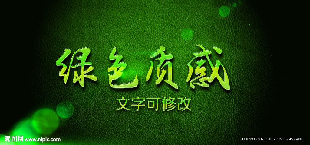 字体质感