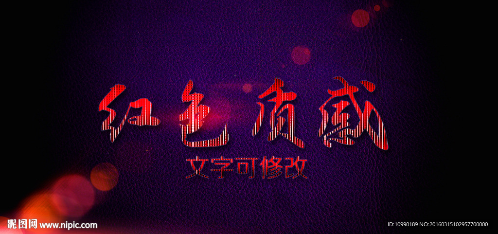 金属质感