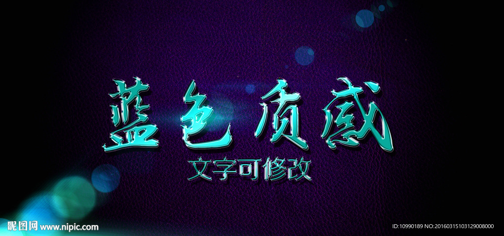 金属字体