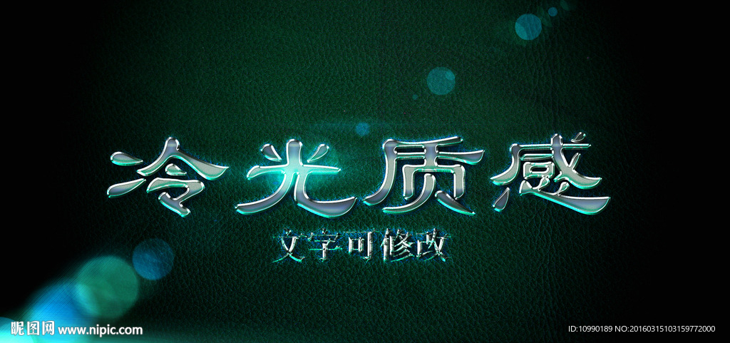 质感字体
