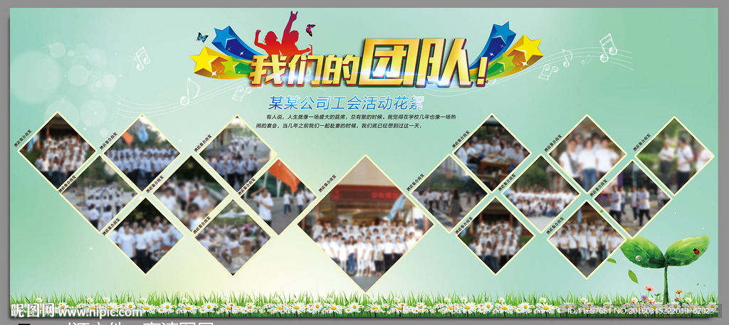 照片墙