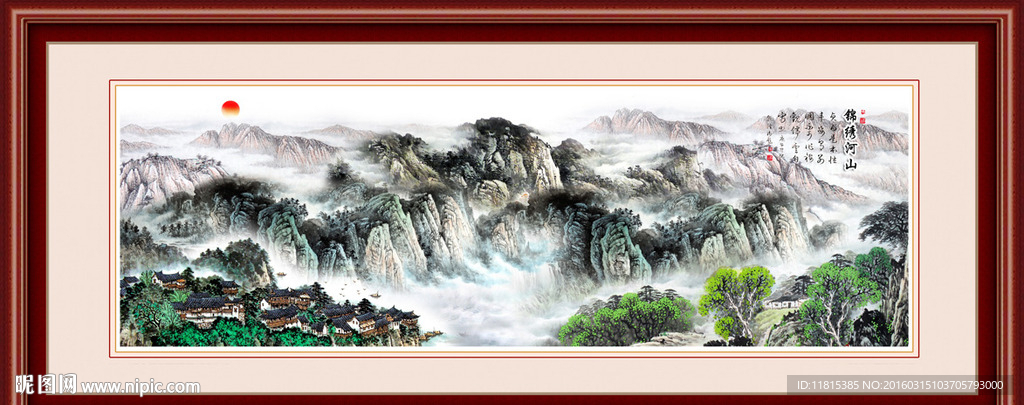 山水国画