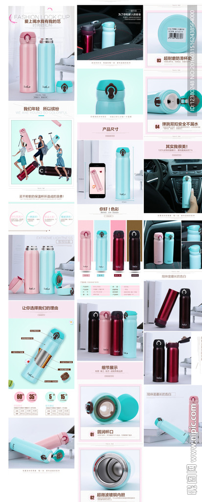 详情页 保温杯描述