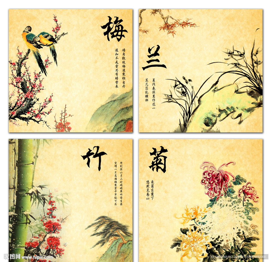 梅兰竹菊   国画