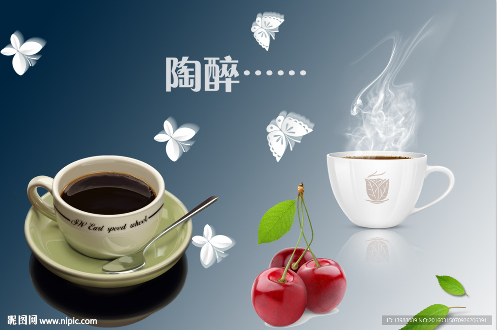 陶醉