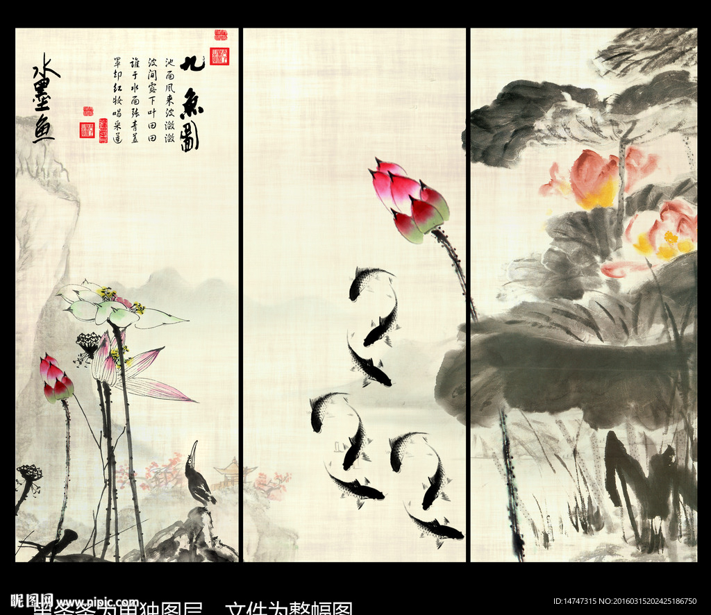 水墨荷花