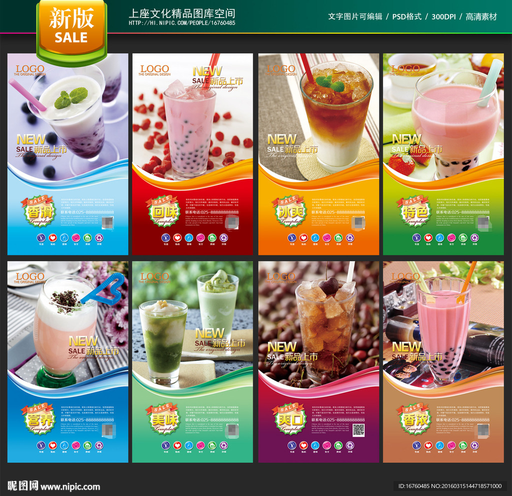 奶茶