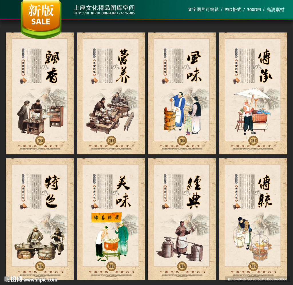 粥文化