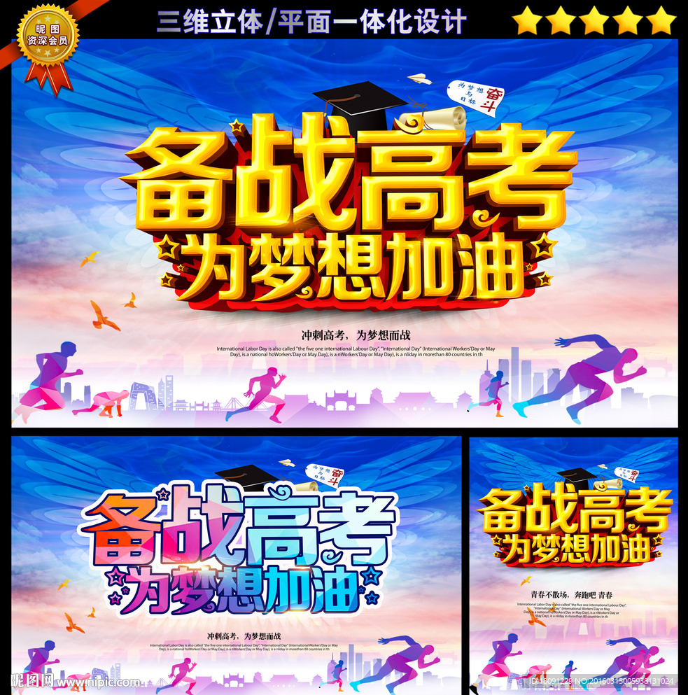 高考