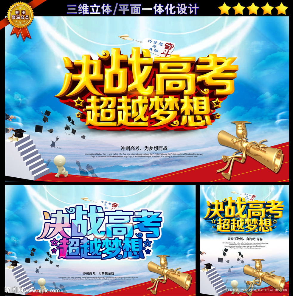 高考