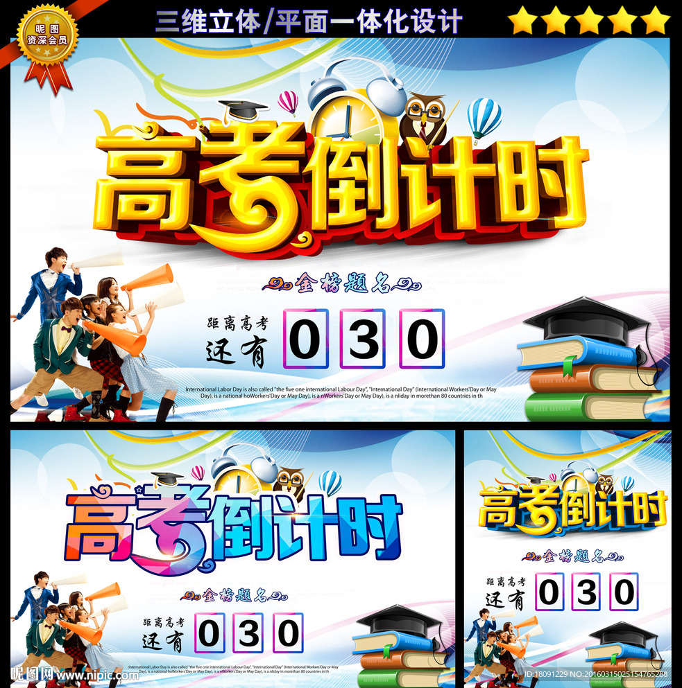 高考