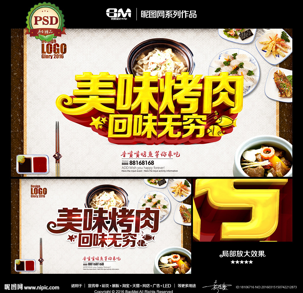 烤肉
