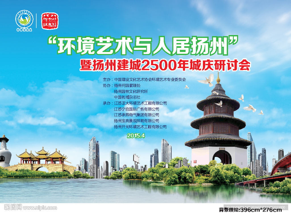 扬州文昌阁