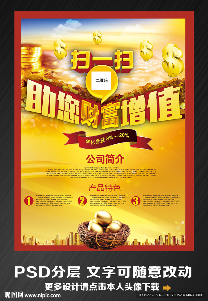 投资理财