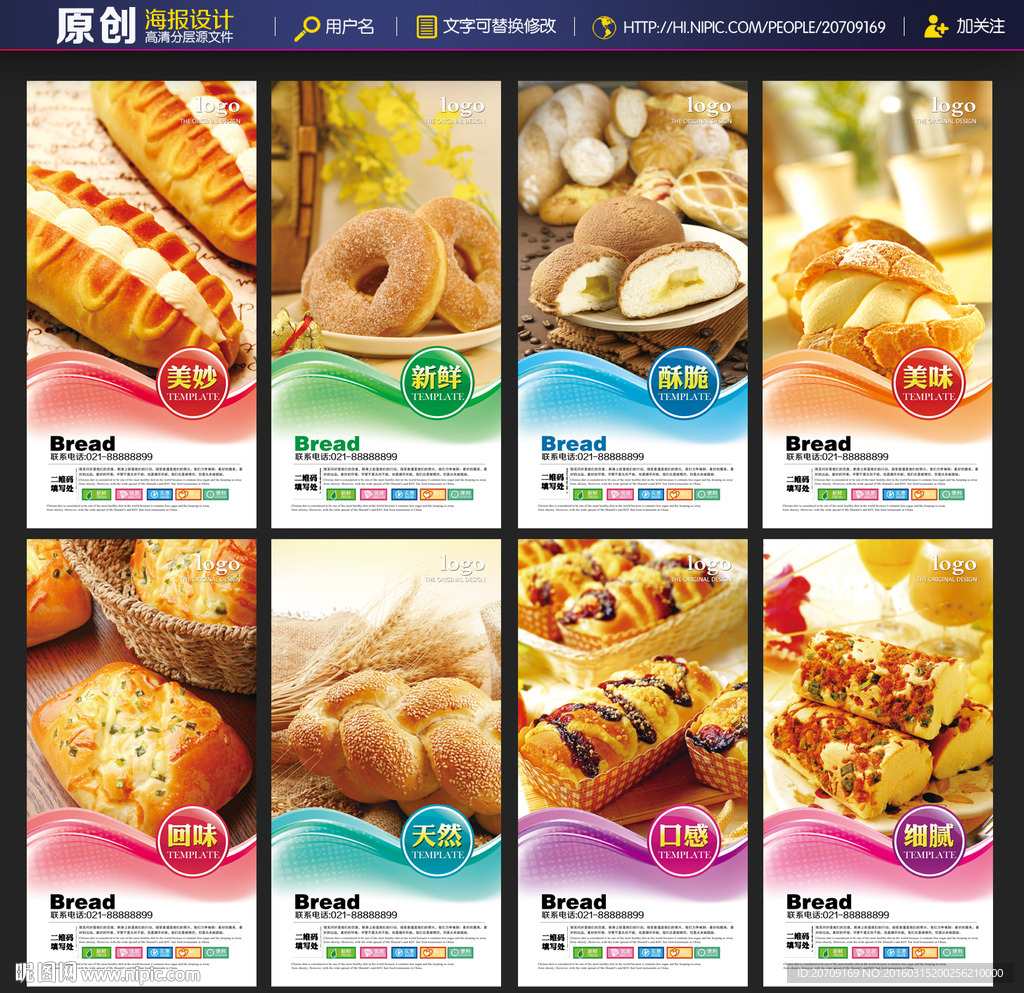 面包海报