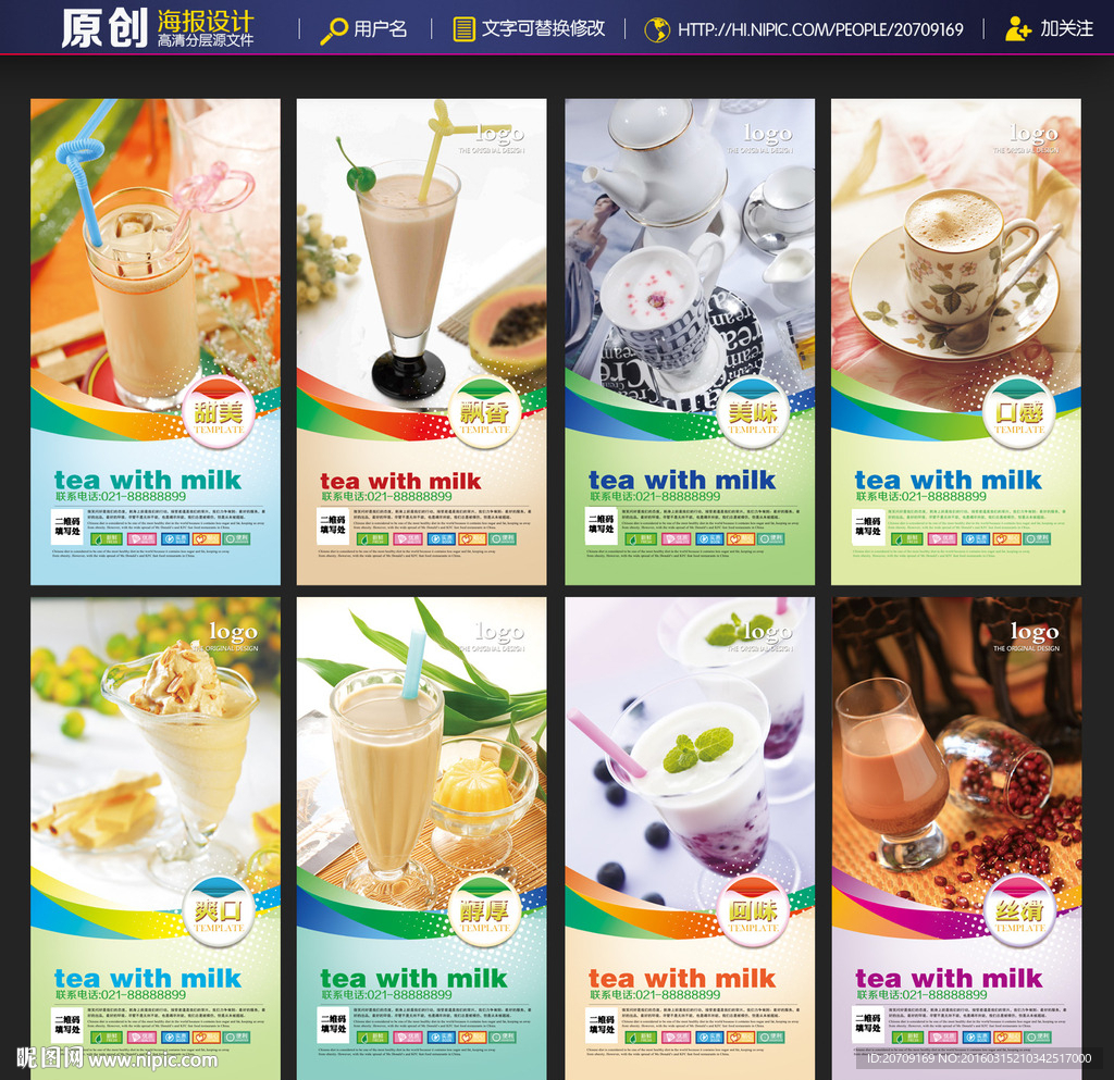 奶茶店