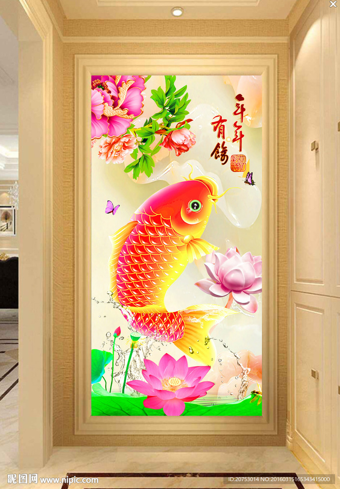 连年有余玄关画