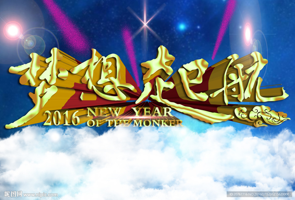 梦想起航