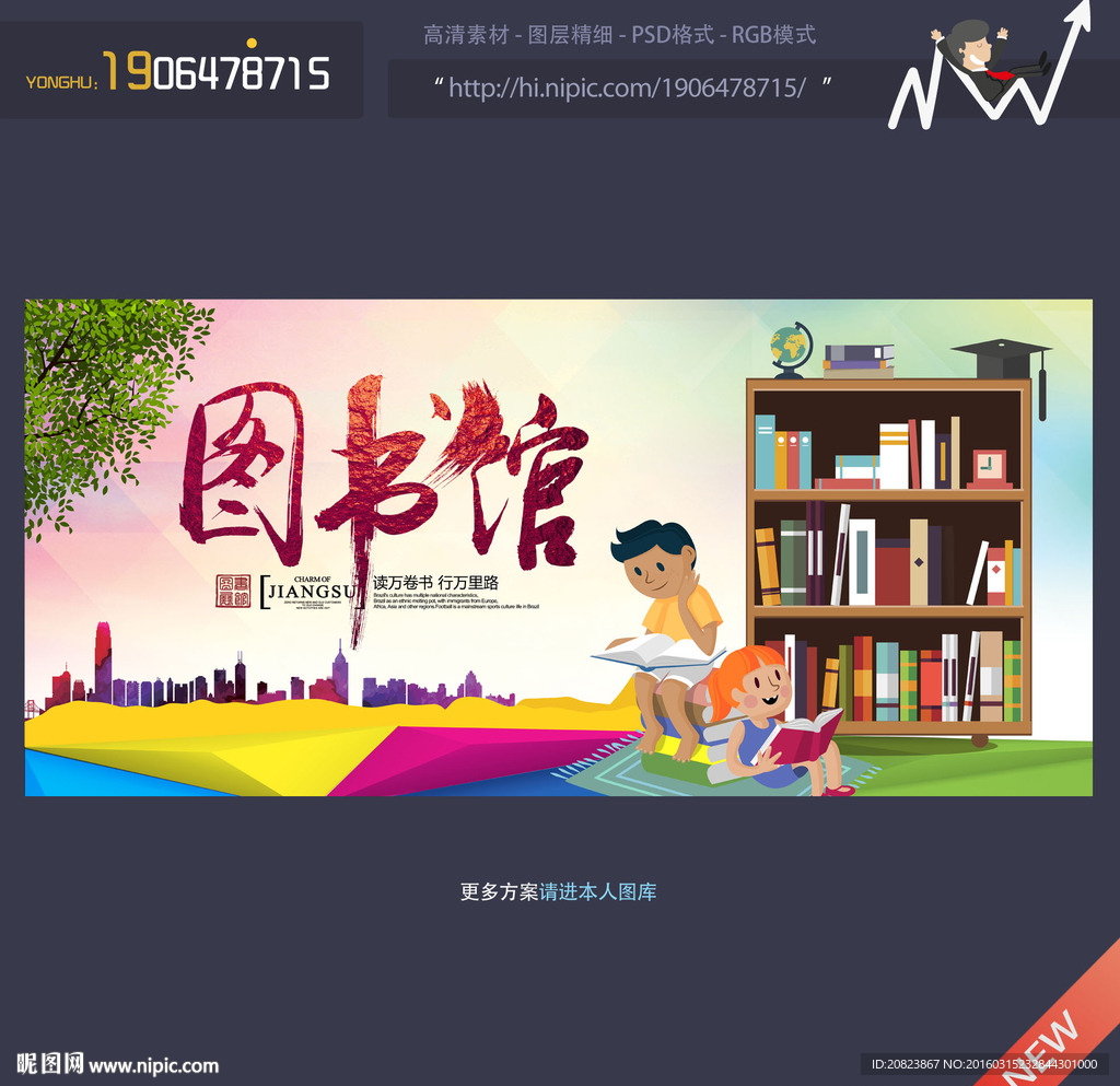 图书馆