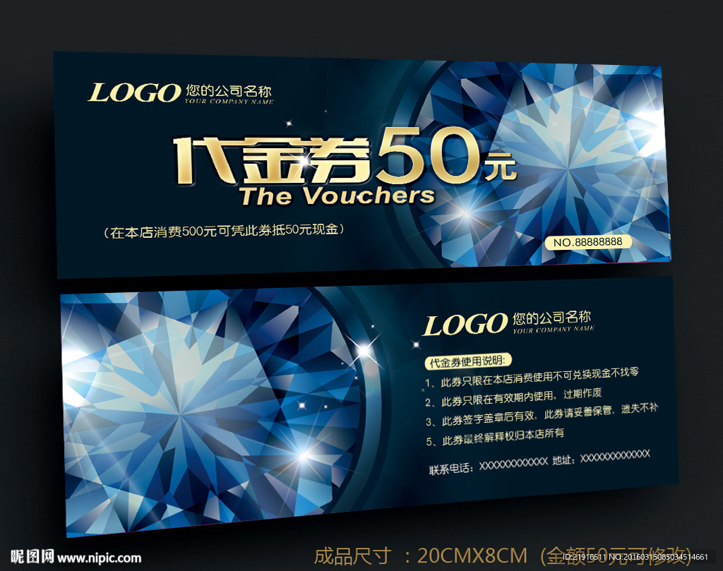 代金券