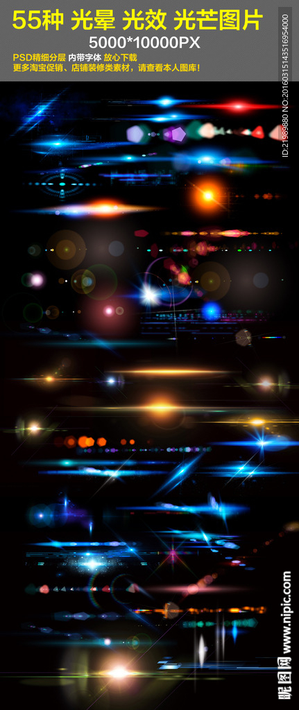 55种 光晕光效光芒图片