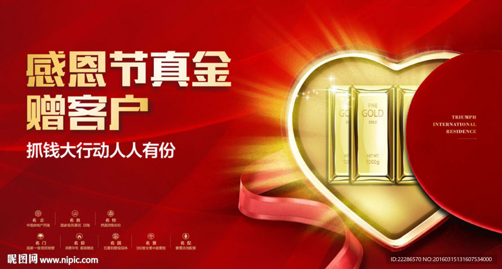 感恩节送礼黄金