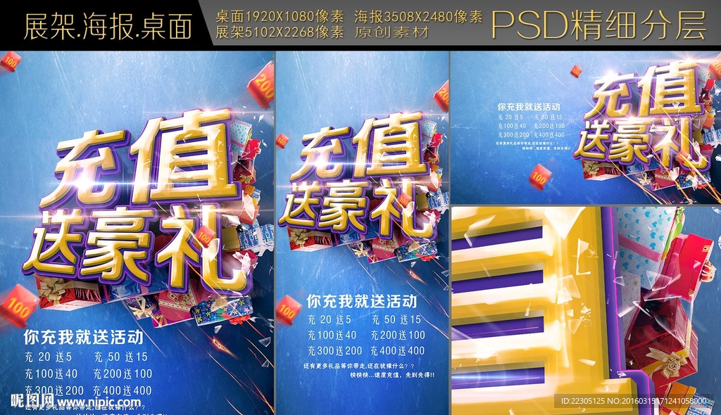 充值送豪礼