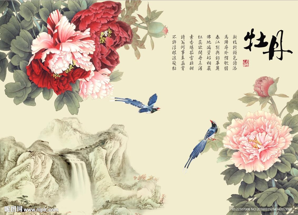 国画牡丹花