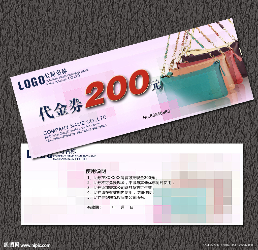 精品箱包店代金券