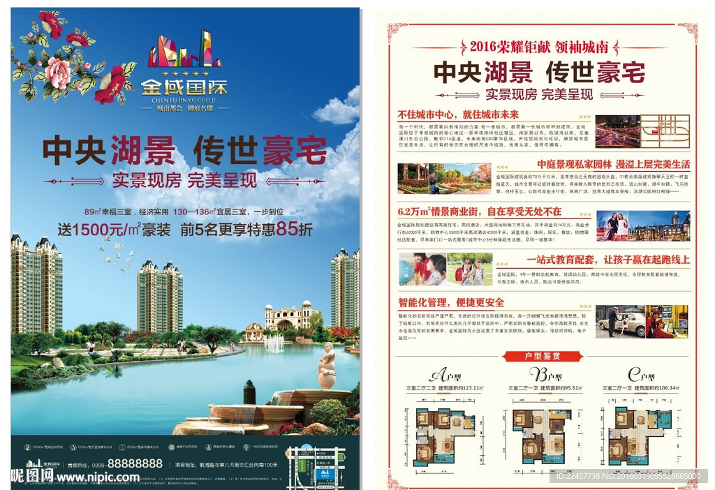 房地产广告