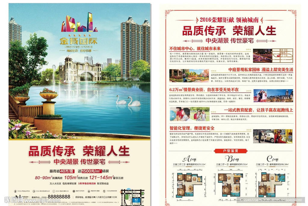 房地产