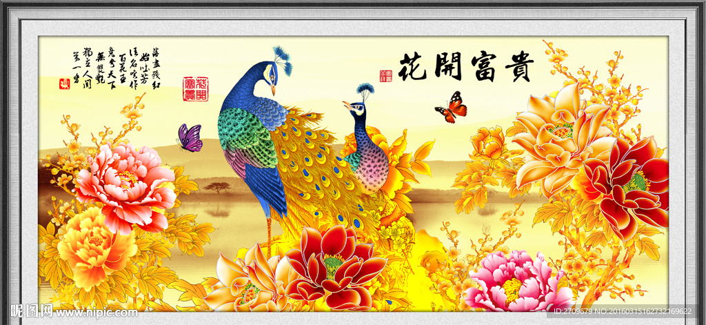 孔雀
