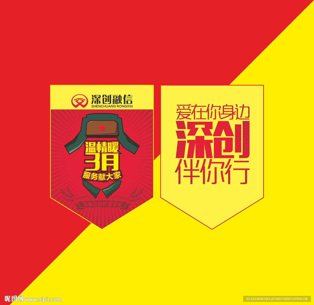 活动吊旗