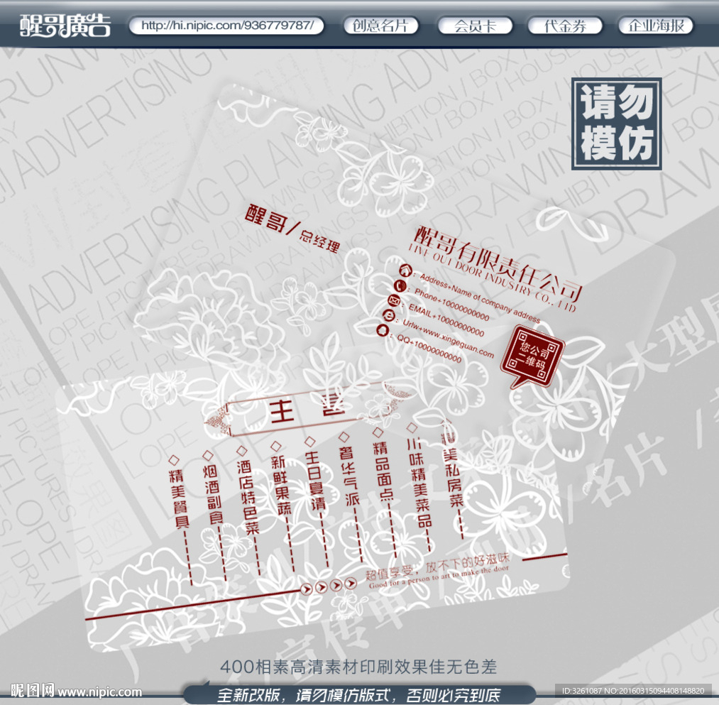 花纹名片