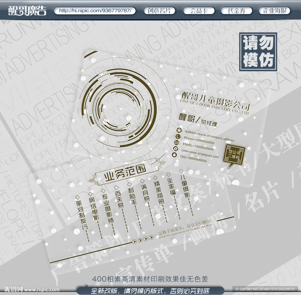 儿童摄影名片