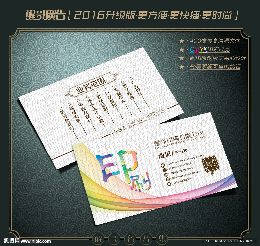 印刷名片
