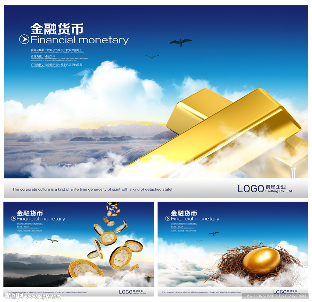 金融货币