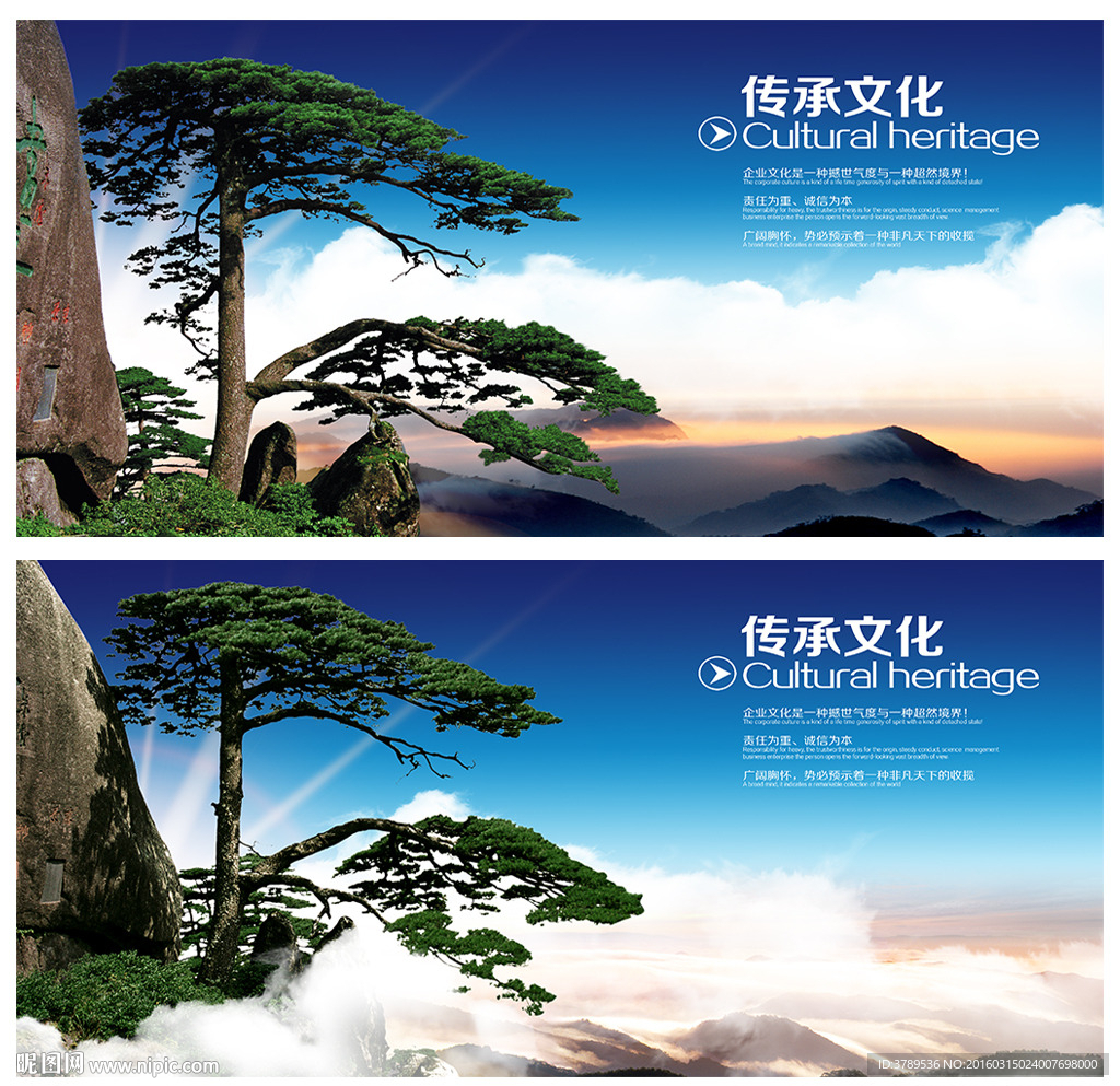 黄山迎客松