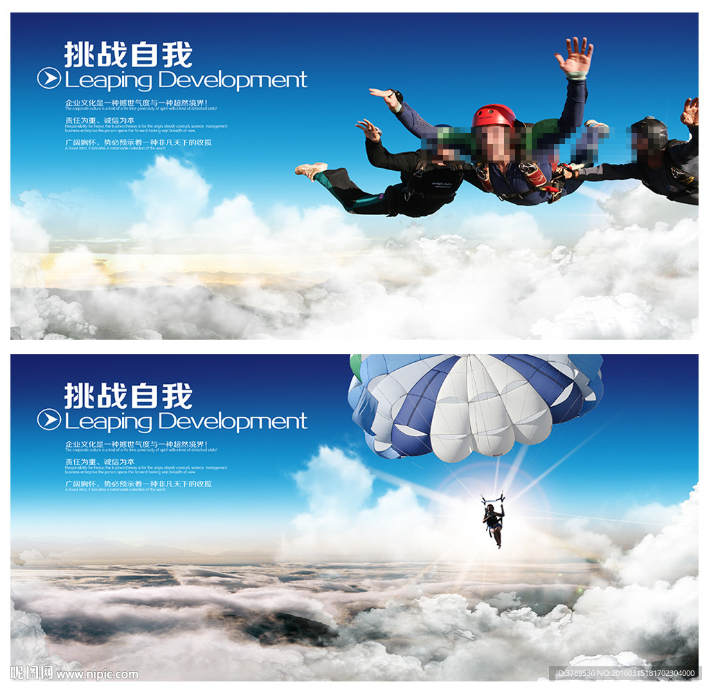企业文化