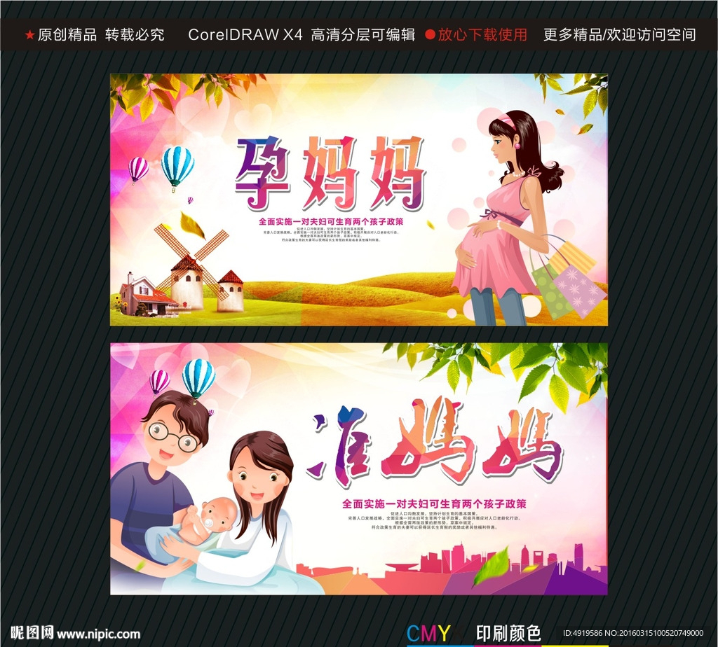 准妈妈 孕妈妈