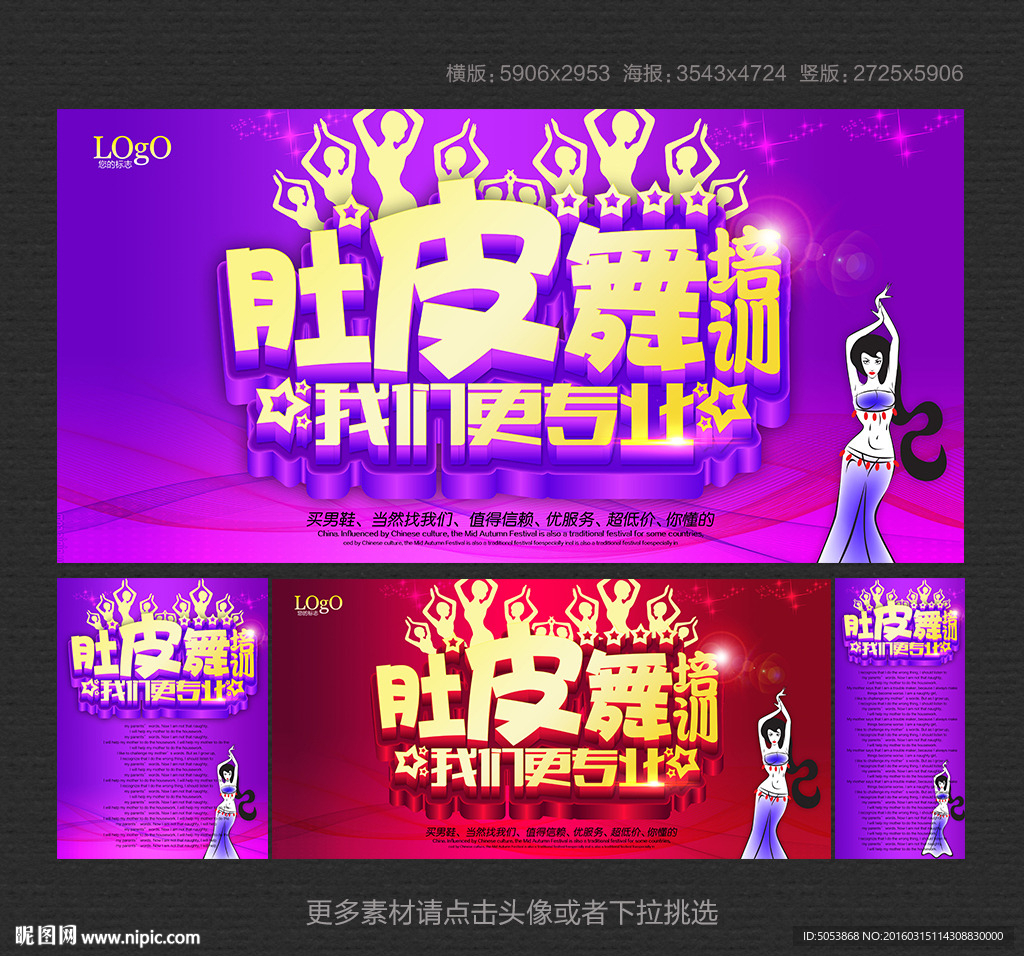 肚皮舞