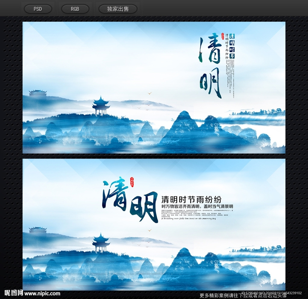 清明节