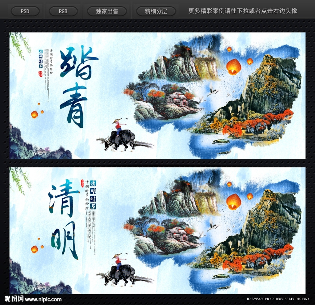 清明节