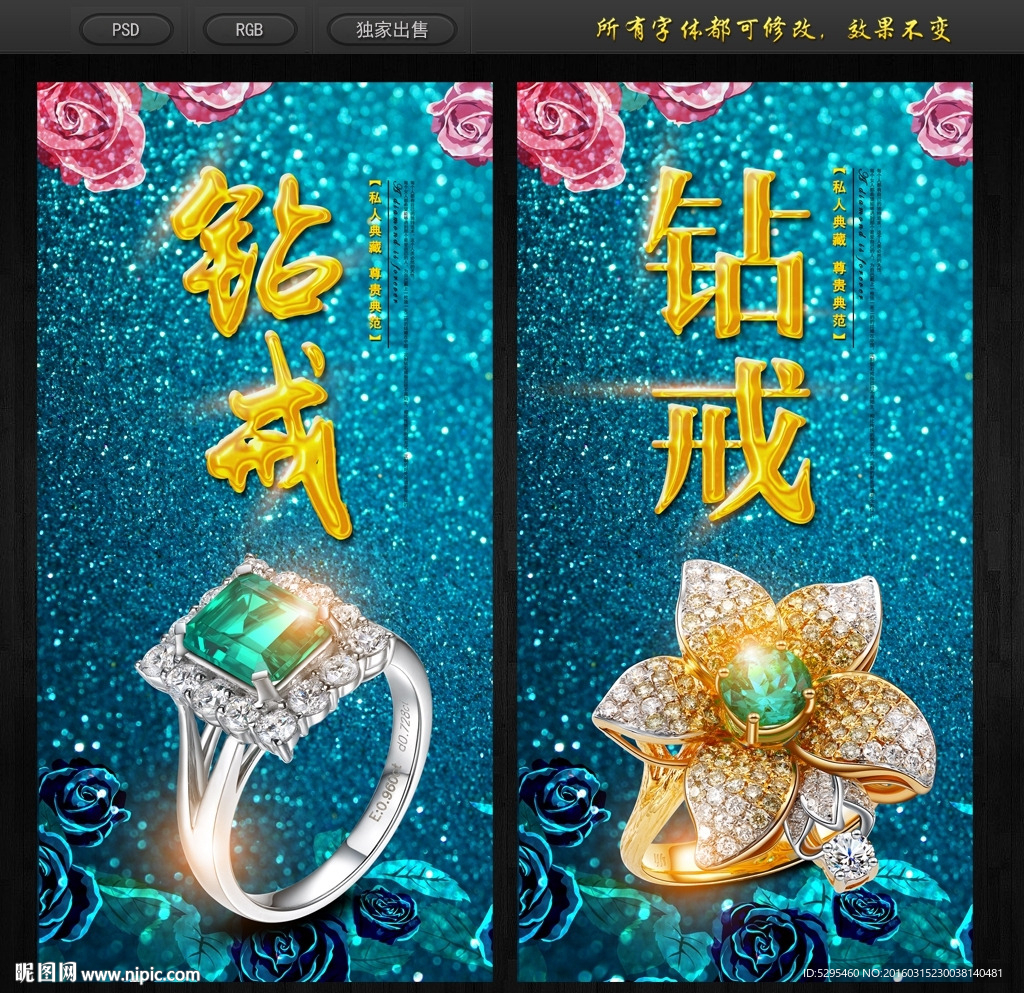 戒指