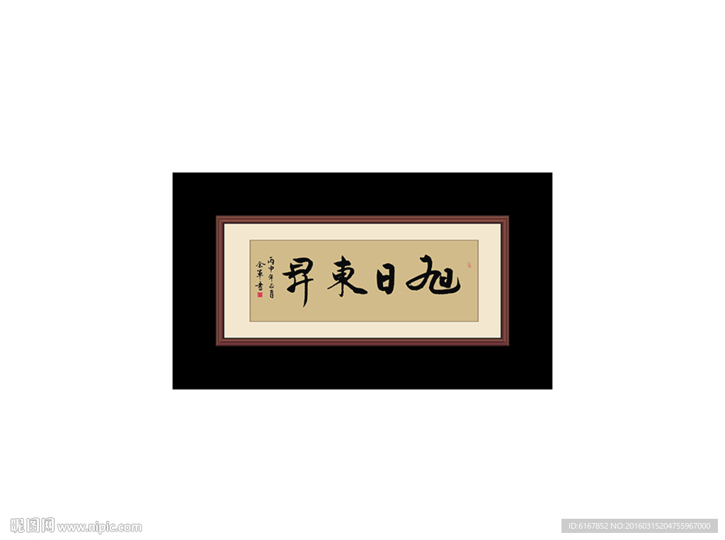 惠风和畅