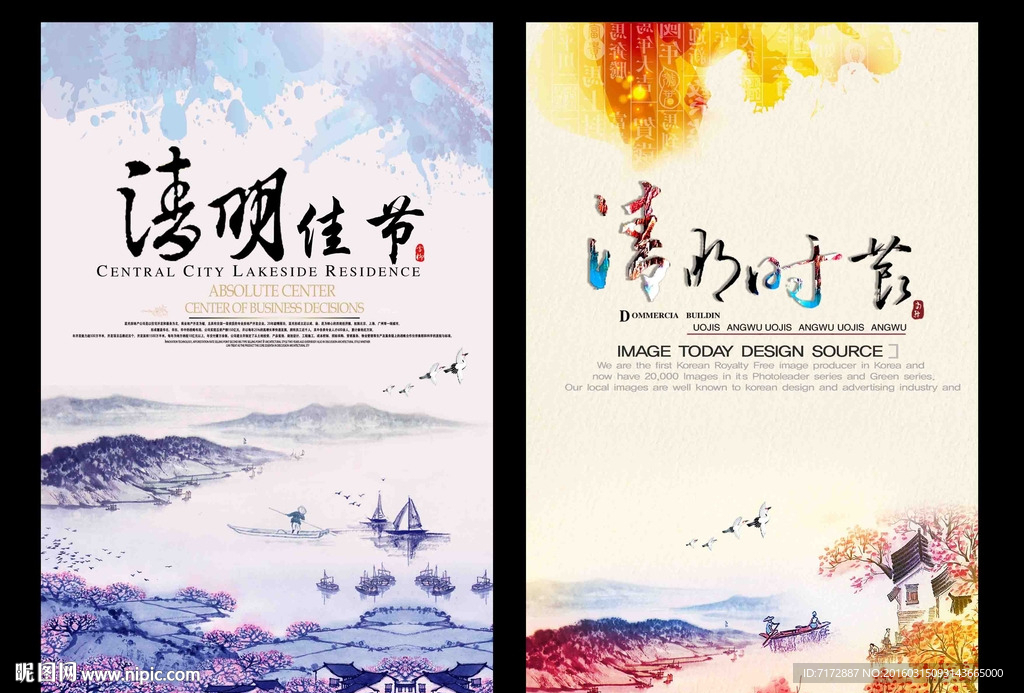 清明